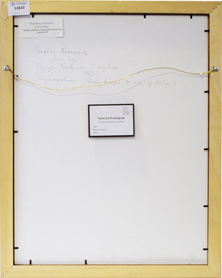 Ахмаров Чингиз Габдурахманович. Портрет девушки в голубом